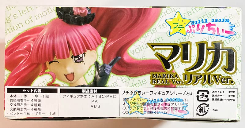 Amazon | プチぷりちぃーフィギュアシリーズ マリカ リアルVer